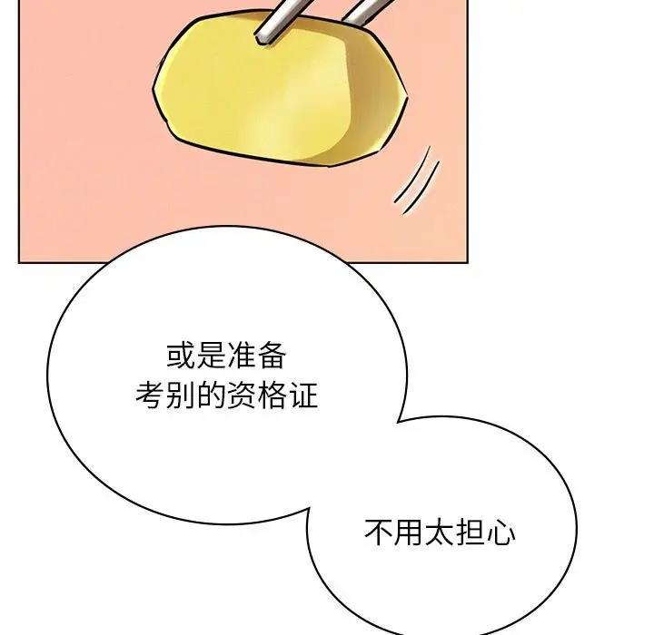 [韩国漫画] 屋檐下的光 剧情,熟女人妻#[161P]-154