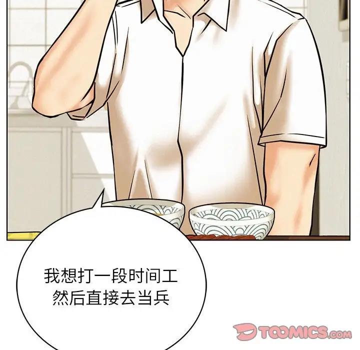 [韩国漫画] 屋檐下的光 剧情,熟女人妻#[161P]-157