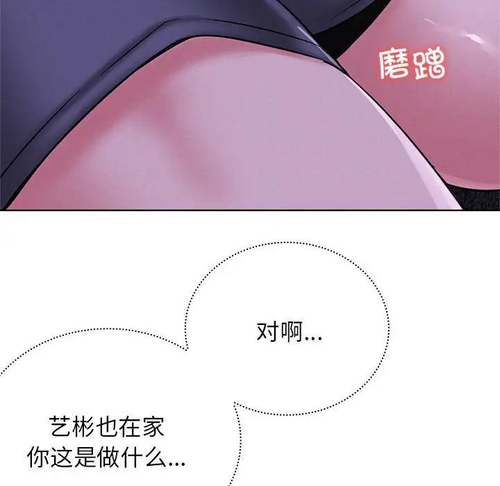[韩国漫画] 屋檐下的光 剧情,熟女人妻#[161P]-82