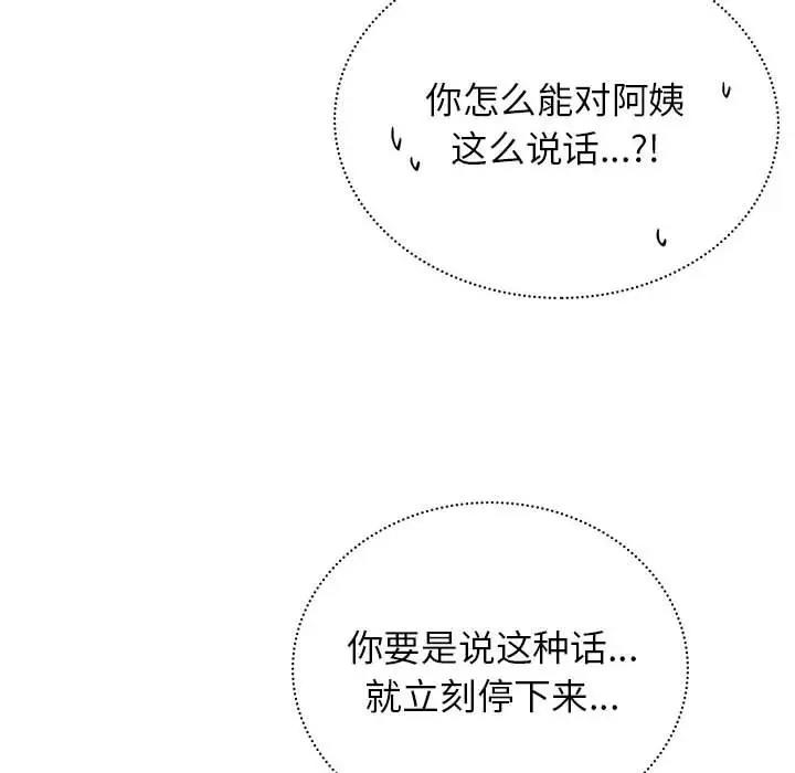[韩国漫画] 屋檐下的光 剧情,熟女人妻#[161P]-98