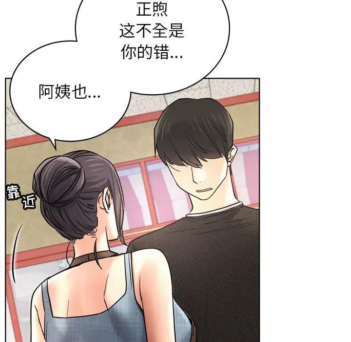 [韩国漫画] 屋檐下的光 剧情,熟女人妻#[154P]-128