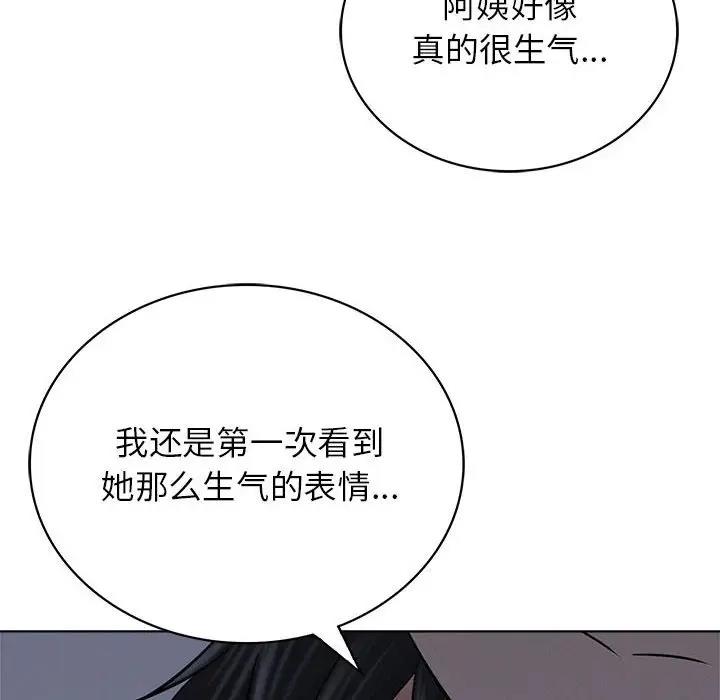 [韩国漫画] 屋檐下的光 剧情,熟女人妻#[154P]-39