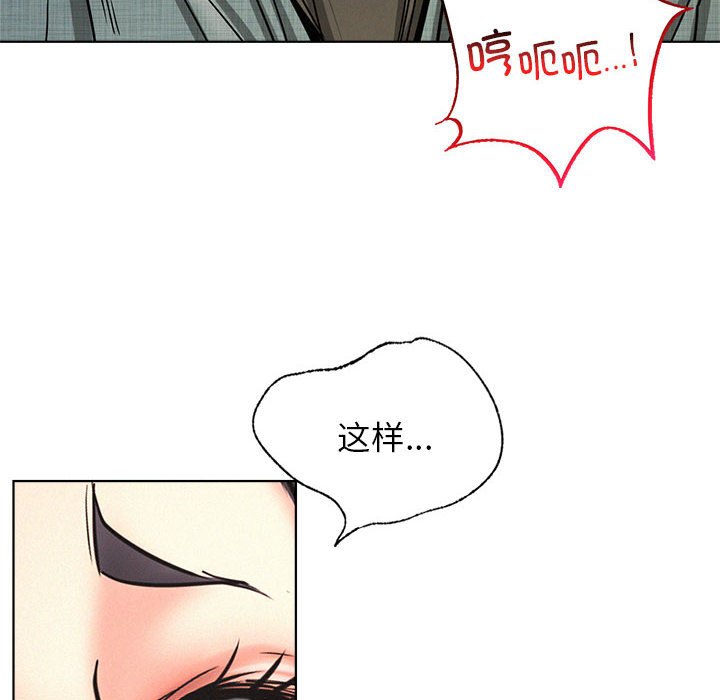 [Manhwa] Light under the eaves Plot, mature woman wife#[145P]-109