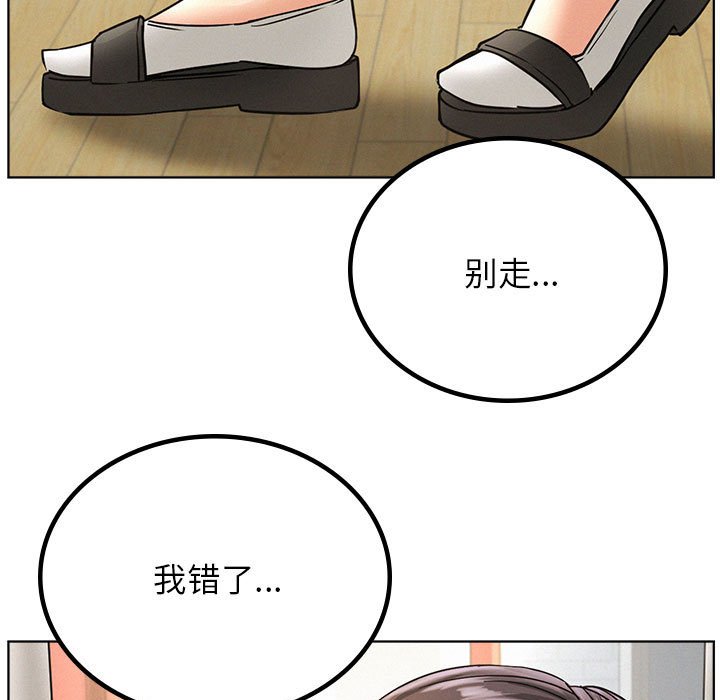 [Manhwa] Light under the eaves Plot, mature woman wife#[145P]-131