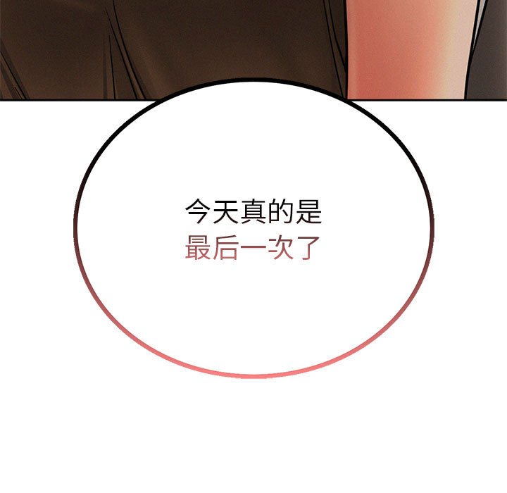 [Manhwa] Light under the eaves Plot, mature woman wife#[145P]-142