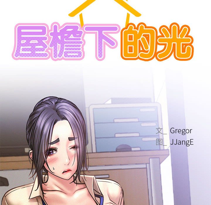 [Manhwa] Light under the eaves Plot, mature woman wife#[145P]-42