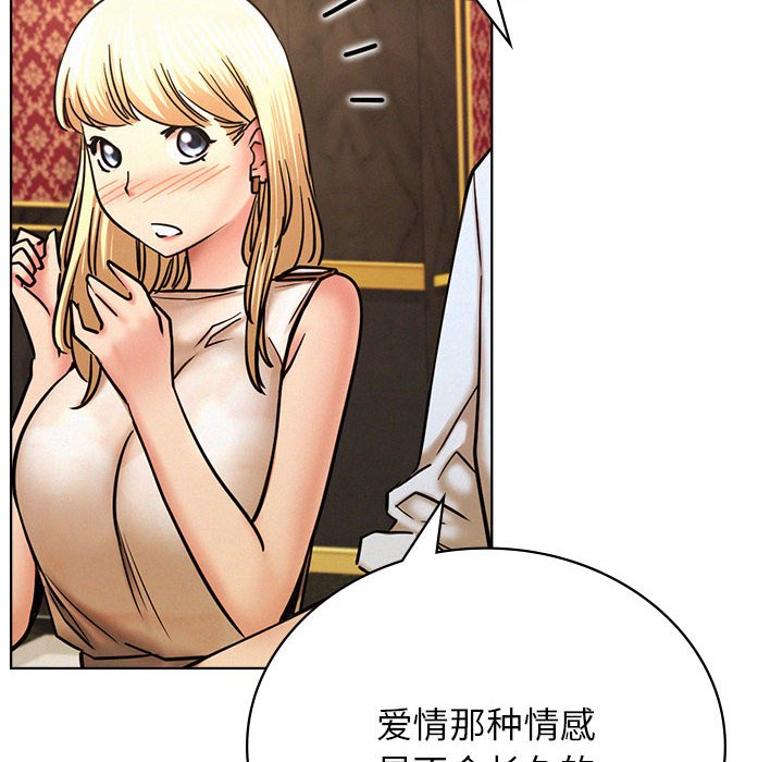 [Manhwa] Light under the eaves Plot, mature woman wife#[145P]-86
