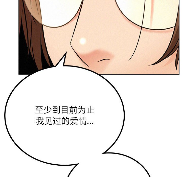 [Manhwa] Light under the eaves Plot, mature woman wife#[145P]-88