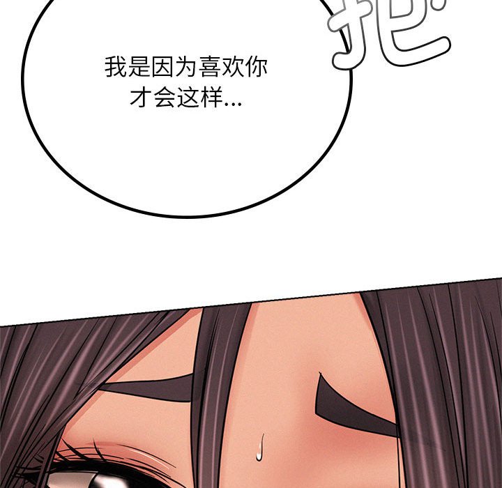 [韩国漫画] 屋檐下的光 剧情,熟女人妻#[164P]-39