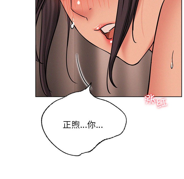 [韩国漫画] 屋檐下的光 剧情,熟女人妻#[164P]-95