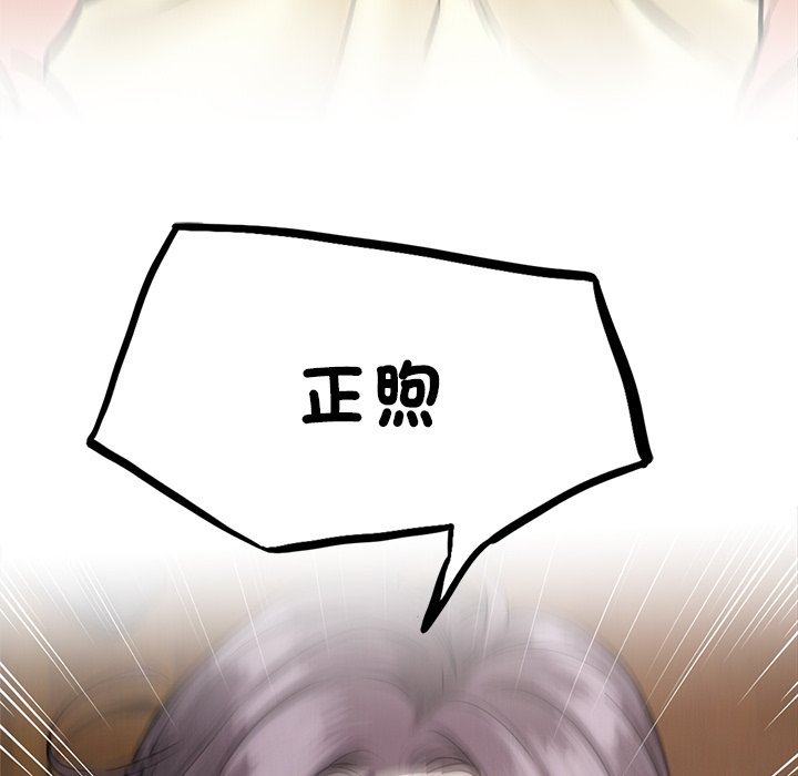 [韩国漫画] 屋檐下的光 剧情,熟女人妻#[201P]-156