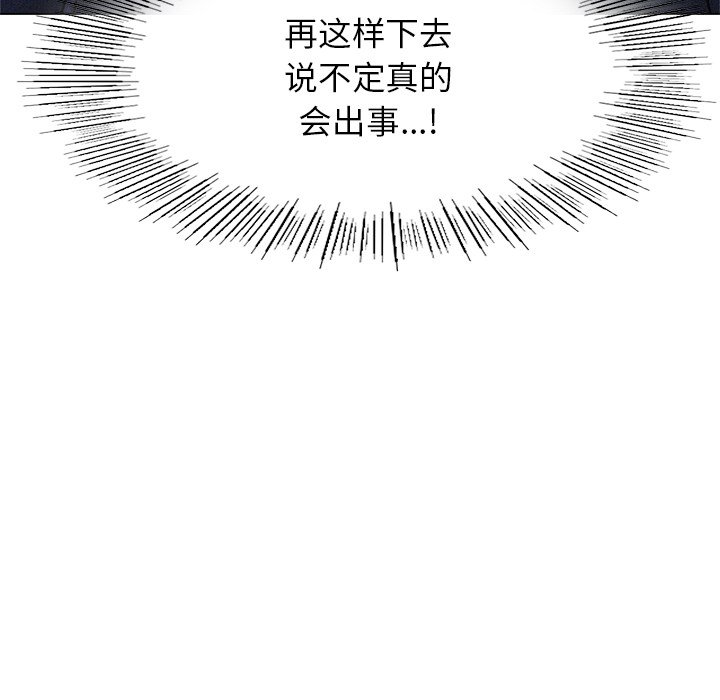 [韩国漫画] 屋檐下的光 剧情,熟女人妻#[201P]-78