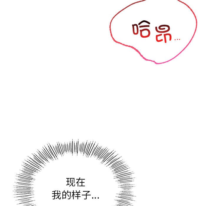[韩国漫画] 屋檐下的光 剧情,熟女人妻#[170P]-33