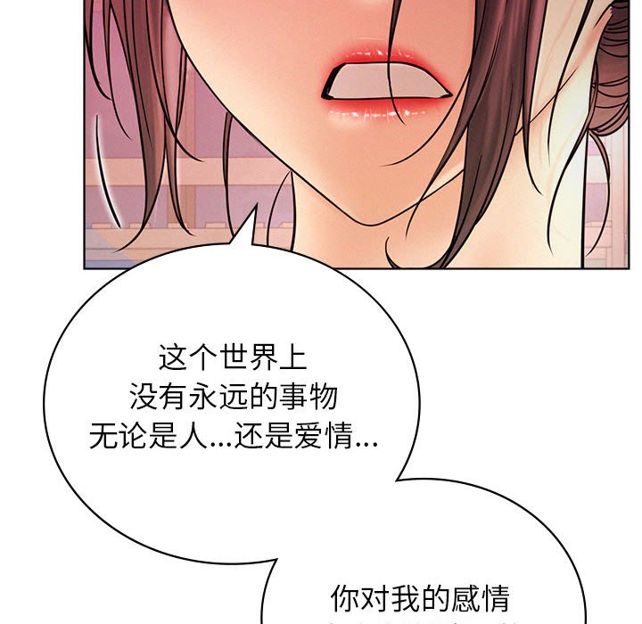 [韩国漫画] 屋檐下的光 剧情,熟女人妻#[170P]-99