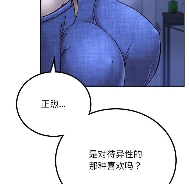 [韩国漫画] 屋檐下的光 剧情,熟女人妻#[157P]-121