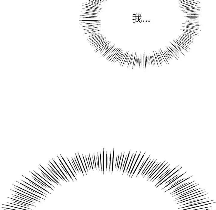 [韩国漫画] 屋檐下的光 剧情,熟女人妻#[157P]-123