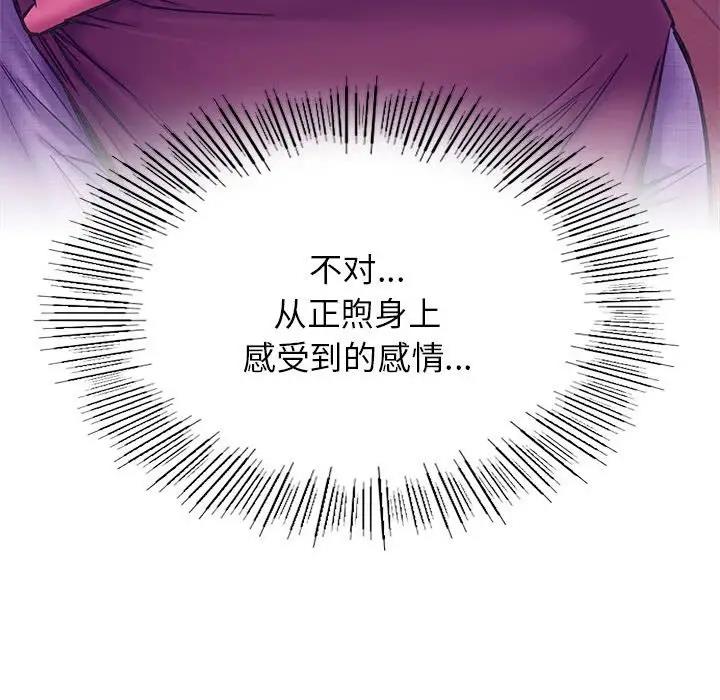 [韩国漫画] 屋檐下的光 剧情,熟女人妻#[157P]-129