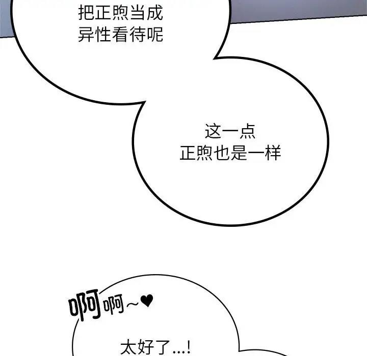 [韩国漫画] 屋檐下的光 剧情,熟女人妻#[157P]-140