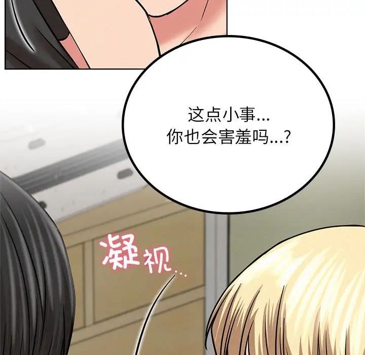 [韩国漫画] 屋檐下的光 剧情,熟女人妻#[177P]-168