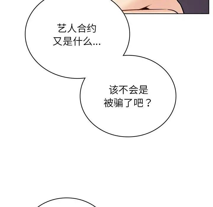 [韩国漫画] 屋檐下的光 剧情,熟女人妻#[184P]-102