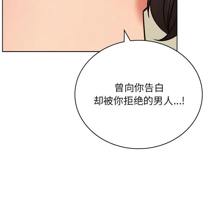 [韩国漫画] 屋檐下的光 剧情,熟女人妻#[184P]-115