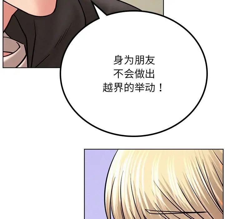 [韩国漫画] 屋檐下的光 剧情,熟女人妻#[184P]-144