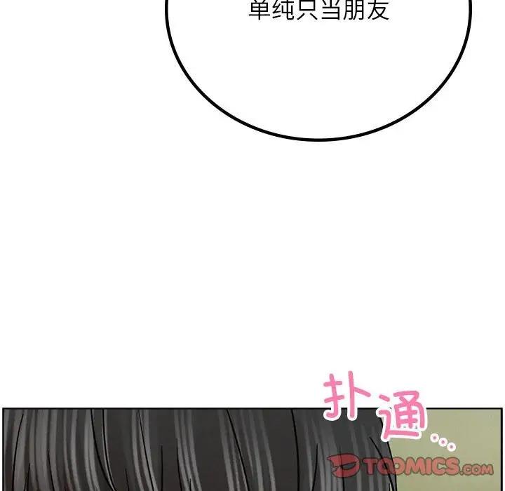 [韩国漫画] 屋檐下的光 剧情,熟女人妻#[184P]-154