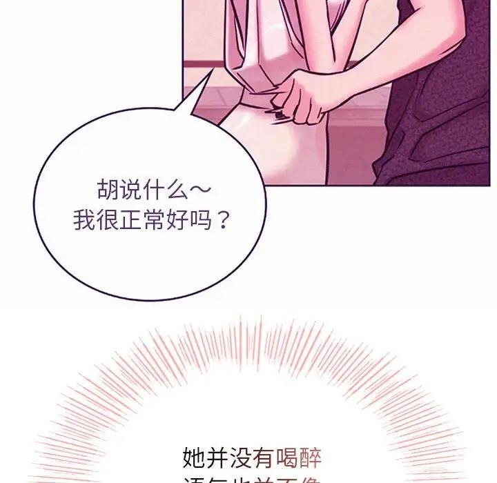 [韩国漫画] 屋檐下的光 剧情,熟女人妻#[184P]-158