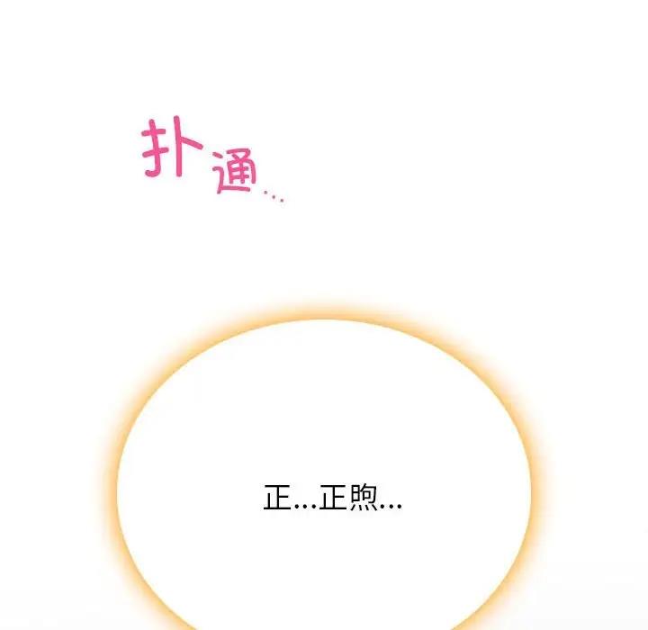 [韩国漫画] 屋檐下的光 剧情,熟女人妻#[184P]-82