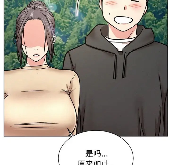 [韩国漫画] 屋檐下的光 剧情,熟女人妻#[142P]-136