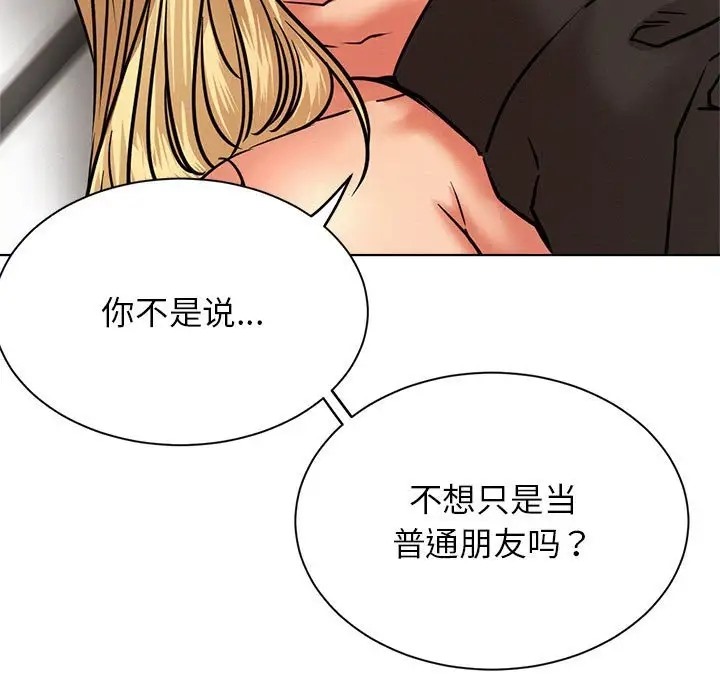 [韩国漫画] 屋檐下的光 剧情,熟女人妻#[142P]-32