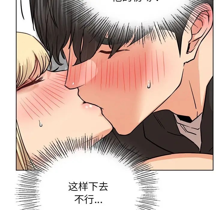[韩国漫画] 屋檐下的光 剧情,熟女人妻#[142P]-54