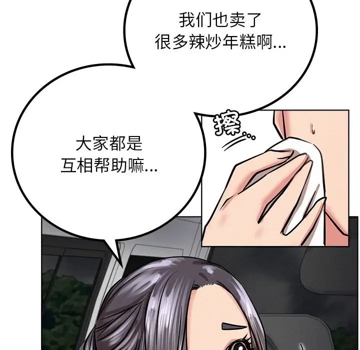 [韩国漫画] 屋檐下的光 剧情,熟女人妻#[146P]-100