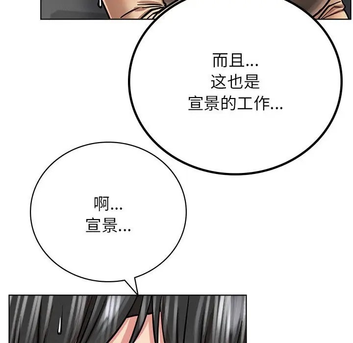 [韩国漫画] 屋檐下的光 剧情,熟女人妻#[146P]-102