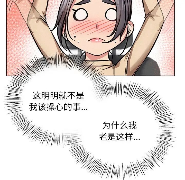 [韩国漫画] 屋檐下的光 剧情,熟女人妻#[146P]-119