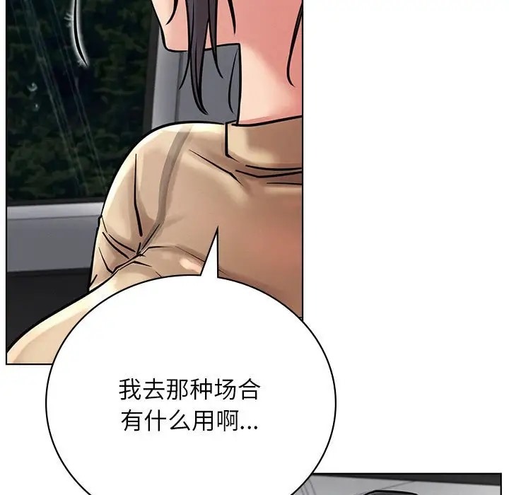 [韩国漫画] 屋檐下的光 剧情,熟女人妻#[146P]-121