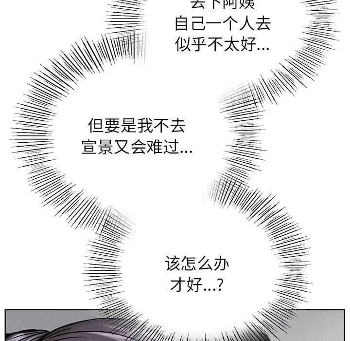 [韩国漫画] 屋檐下的光 剧情,熟女人妻#[146P]-123