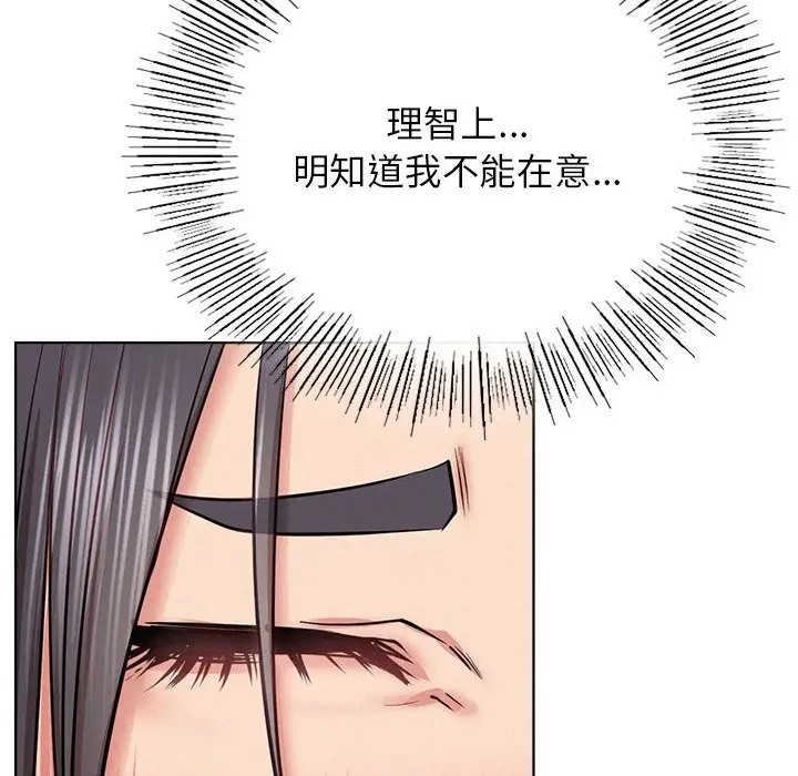 [韩国漫画] 屋檐下的光 剧情,熟女人妻#[146P]-126