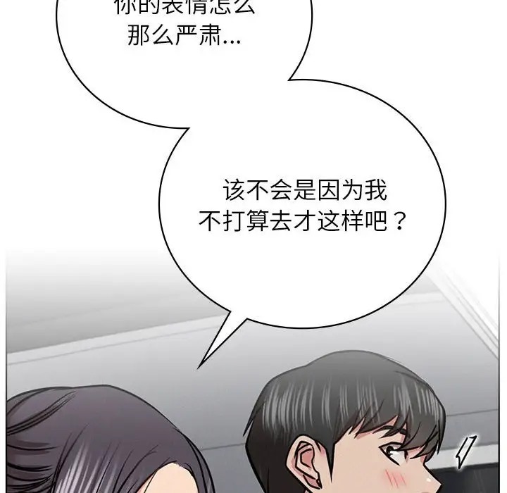 [韩国漫画] 屋檐下的光 剧情,熟女人妻#[146P]-132