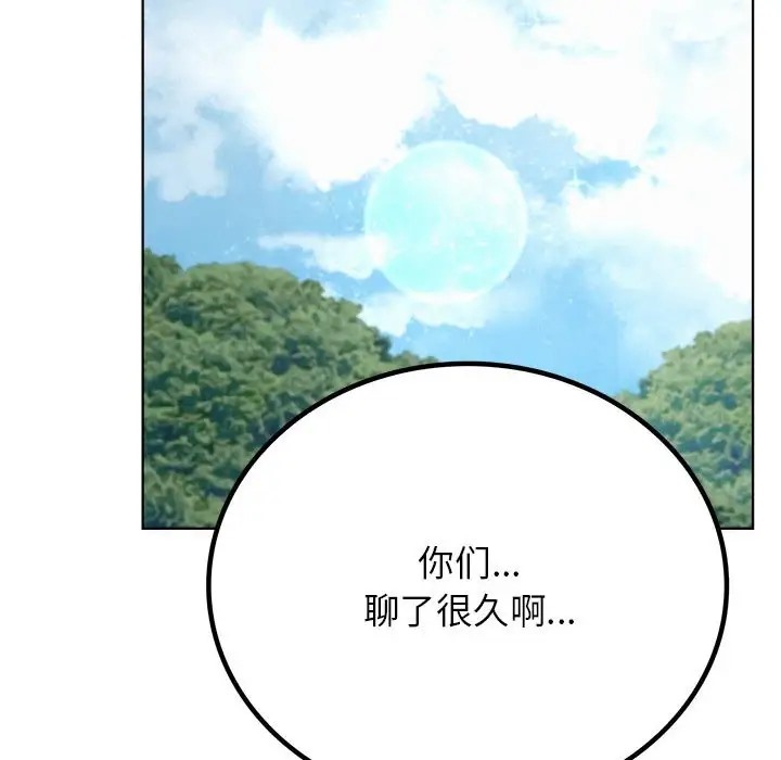 [韩国漫画] 屋檐下的光 剧情,熟女人妻#[146P]-14