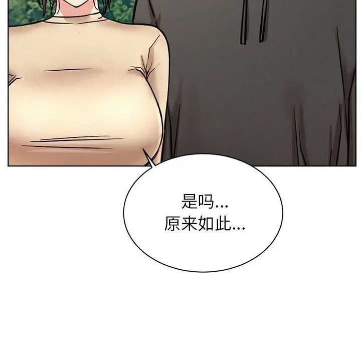 [韩国漫画] 屋檐下的光 剧情,熟女人妻#[146P]-16