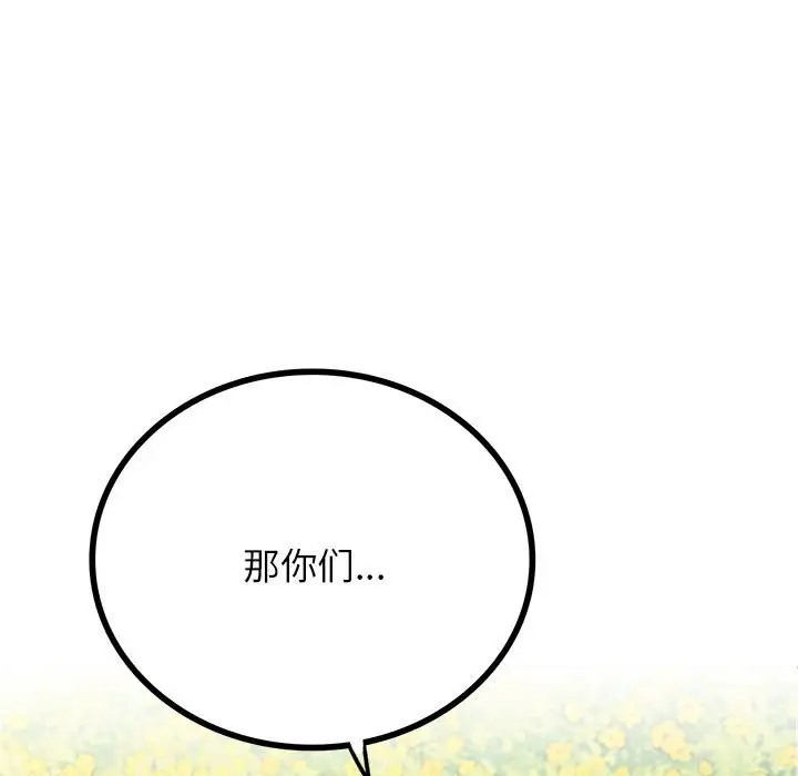 [韩国漫画] 屋檐下的光 剧情,熟女人妻#[146P]-17