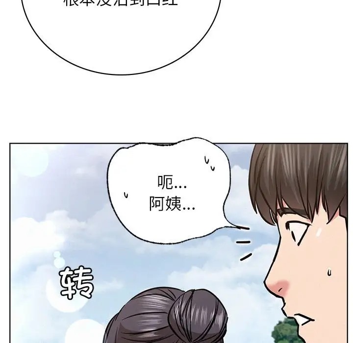 [韩国漫画] 屋檐下的光 剧情,熟女人妻#[146P]-34