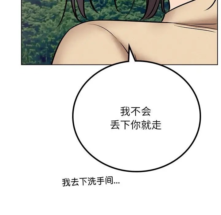 [韩国漫画] 屋檐下的光 剧情,熟女人妻#[146P]-38