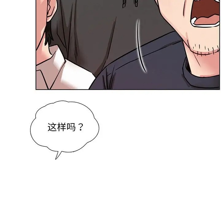 [韩国漫画] 屋檐下的光 剧情,熟女人妻#[146P]-5