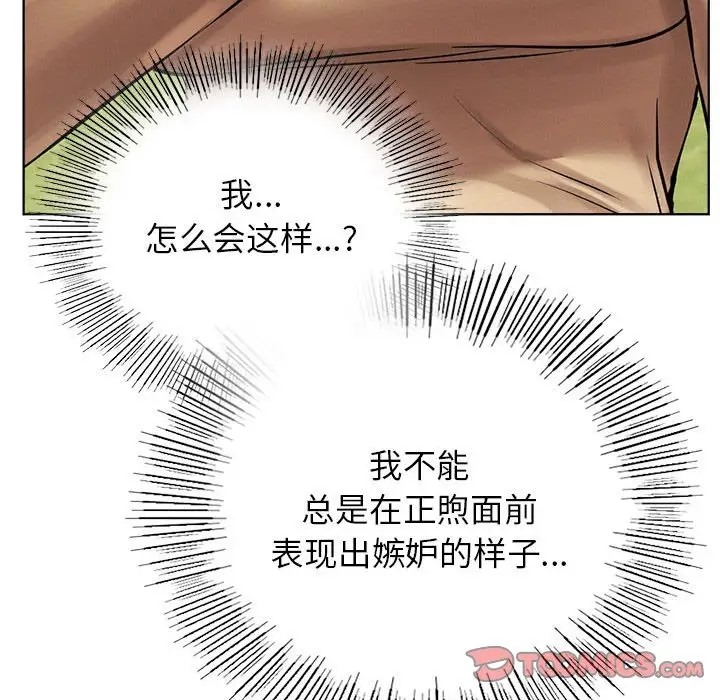 [韩国漫画] 屋檐下的光 剧情,熟女人妻#[146P]-68