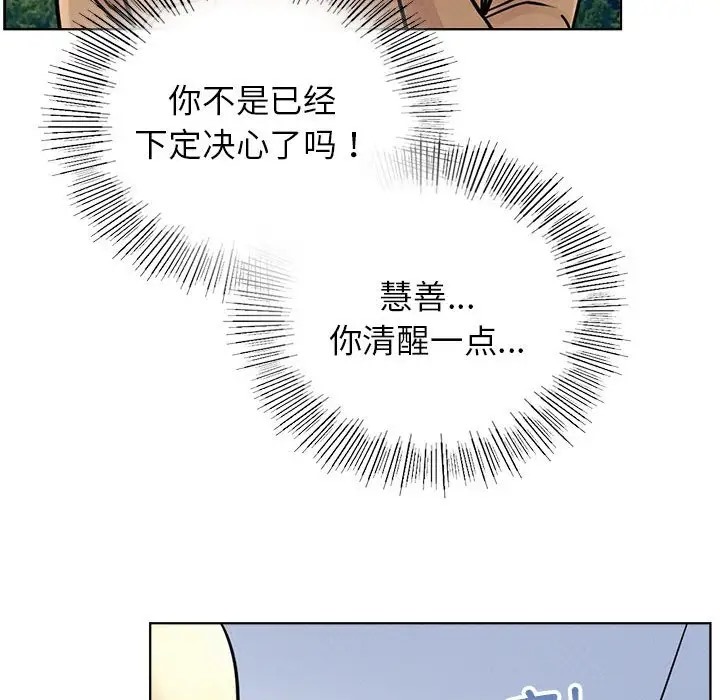 [韩国漫画] 屋檐下的光 剧情,熟女人妻#[146P]-70