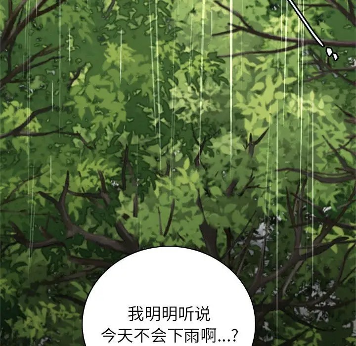 [韩国漫画] 屋檐下的光 剧情,熟女人妻#[146P]-81