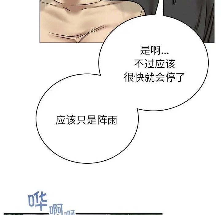 [韩国漫画] 屋檐下的光 剧情,熟女人妻#[146P]-83