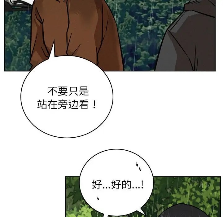 [韩国漫画] 屋檐下的光 剧情,熟女人妻#[146P]-89